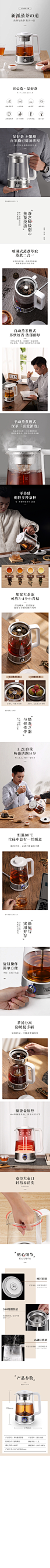 小浣熊煮茶器