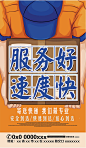 快递公司服务好速度快宣传海报设计psd素材下载快递公司服务好速度快宣传海报设计psd素材下载 快递海报 快递员 快递货运海报促销 货运快递 快递海报 快递促销 快递员 快递快运 快递到家广告 物流快递 物流快递促销 物流快递员 卡通快递员 快递 快递公司海报 快递员海报 取件海报促销 海报设计 海报素材 广告设计模板 psd素材免费下载 源文件下载ufpombuuzqb
