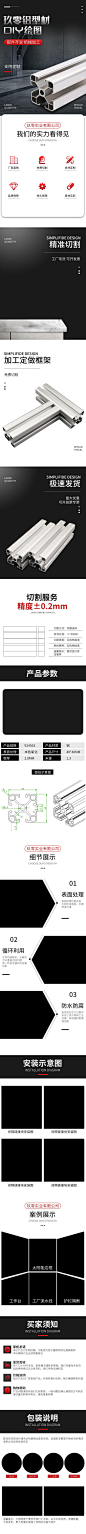 五金详情页玖零铝型材-众图网