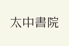 eLeVeN熹采集到字体