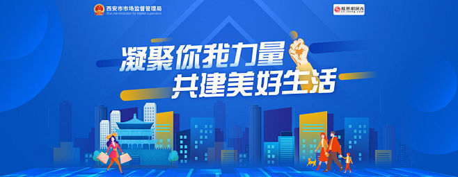 【凤凰专题】凝聚你我力量 共建美好生活