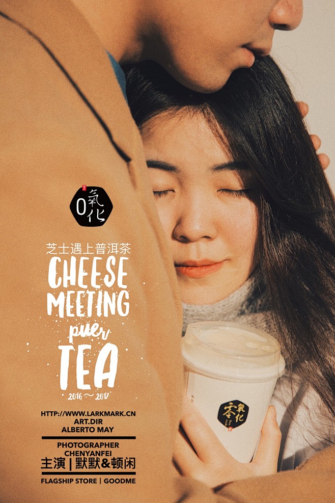 古茗 O氧化
鹿马创意 | 饮品美食视觉...