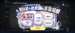 花覆雪采集到t—UI活动(特殊)