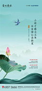 @到此为止′Here，∈点击进入主页，立夏/立夏单图/立夏微信/立夏微推/24节气