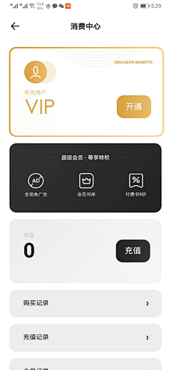 Lalaa_采集到APP | 会员