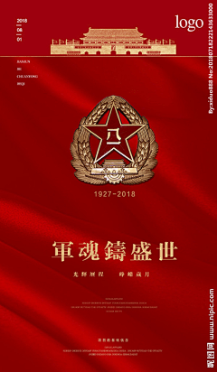 菜童邪:）采集到八·一