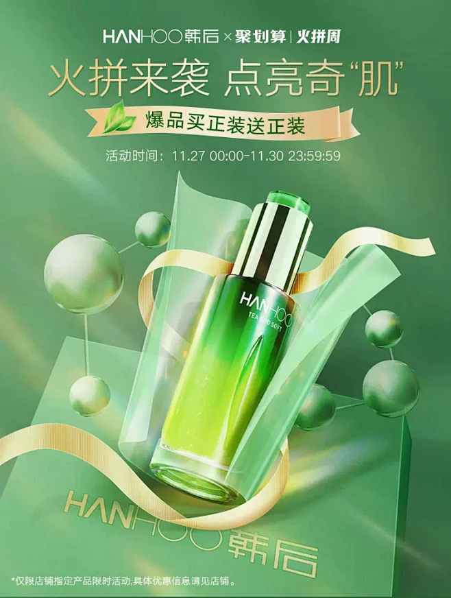 hanhoo韩后旗舰店-花瓣网