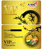 VIP贵宾卡 免费下载 页面网页 平面电商 创意素材