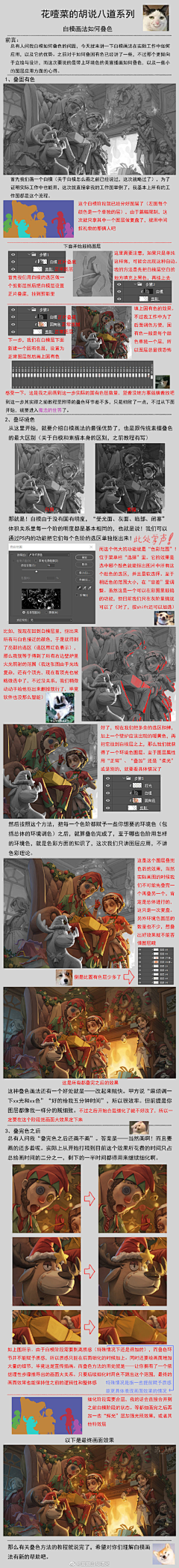 Klhune采集到绘画技巧