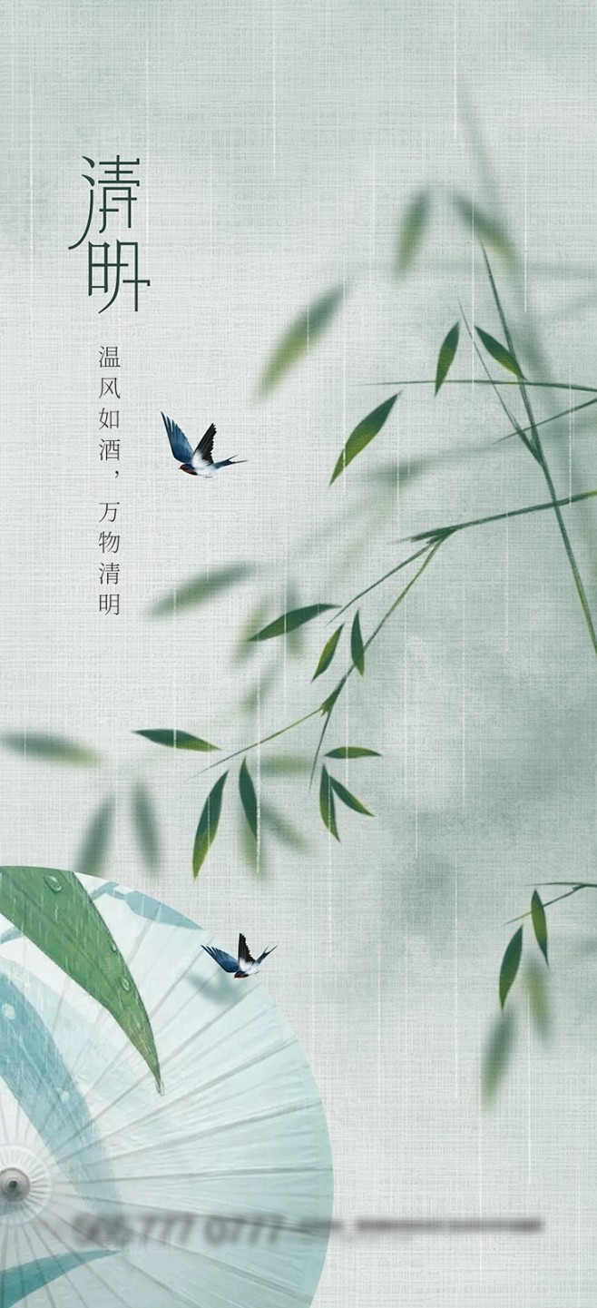 清明节