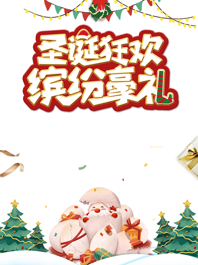 圣诞节 圣诞老人 圣诞鹿 圣诞树