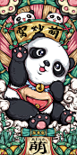 东来也X萌女系列_东来也__插画师作品_涂鸦王国gracg.com