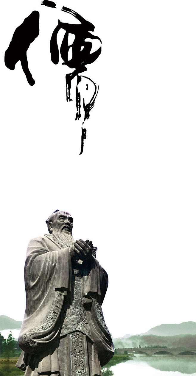 儒字