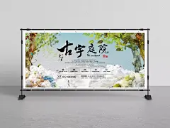 品质房地产宣传海报设计PSD素材|展板,其他展板