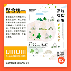 睡去是一个梦采集到教程
