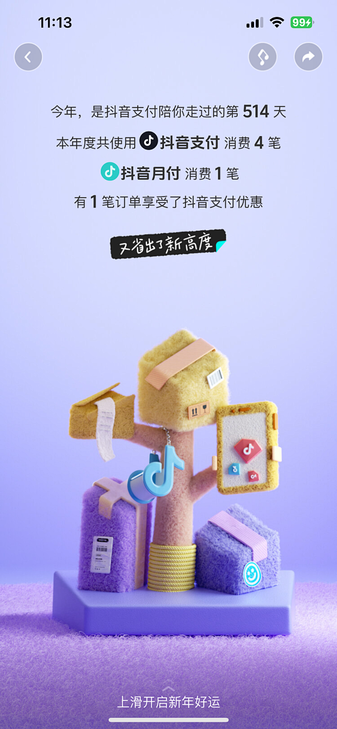 2024抖音