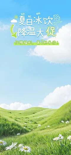 夏季绿色清新食品饮料奶茶零食直播间背景AIGC