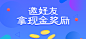 【钱妈妈官网】国企全资控股互联网理财平台_p2p理财投资网站