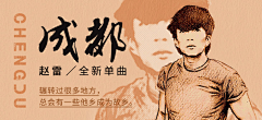 悟渊采集到banner