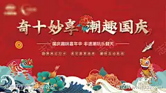 地产 国庆  活动 篮球 愤怒小鸟-素材库-sucai1.cn