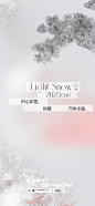小雪节气质感海报