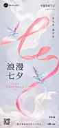 七夕_封面预览图