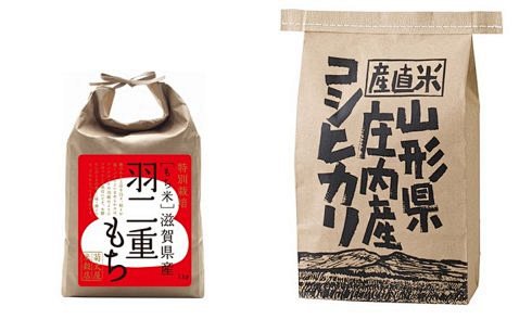 日本大米包装设计(每天学点14.8.01...