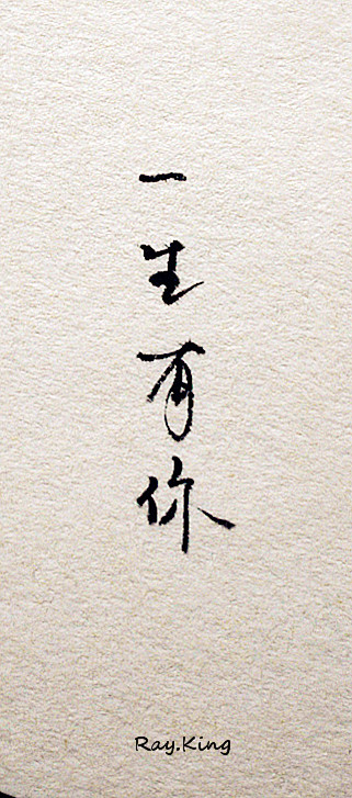 跑去你梦里 跟你说晚安、手写、原创、文字...