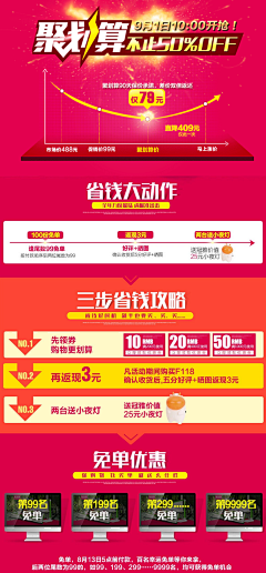 别闹了。。。采集到聚划算素材