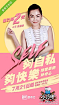 @爱奇艺姐姐好饿 《姐姐好饿》甜心夏日尝鲜会，11:00 我在@爱奇艺 跟你不见不散！S姐，我来啦！哈哈哈！
