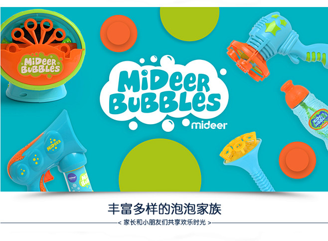 MiDeer弥鹿宝宝泡泡水补充液安全无毒...