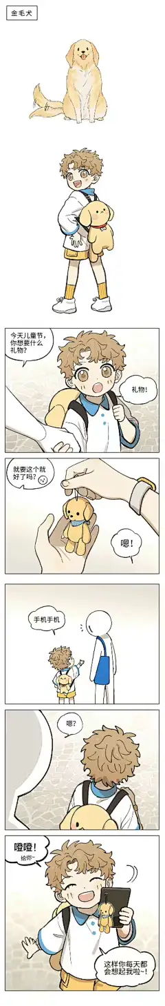 正太狗狗男友_看图_二次元正太吧_百度贴吧