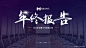 PPT封面 PPT模板 PPT灵感库@PPT百科网⇦ https://huaban.com/user/pptwiki