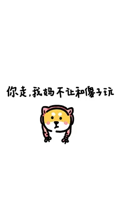 可爱动漫插画文字高清手机壁纸图片