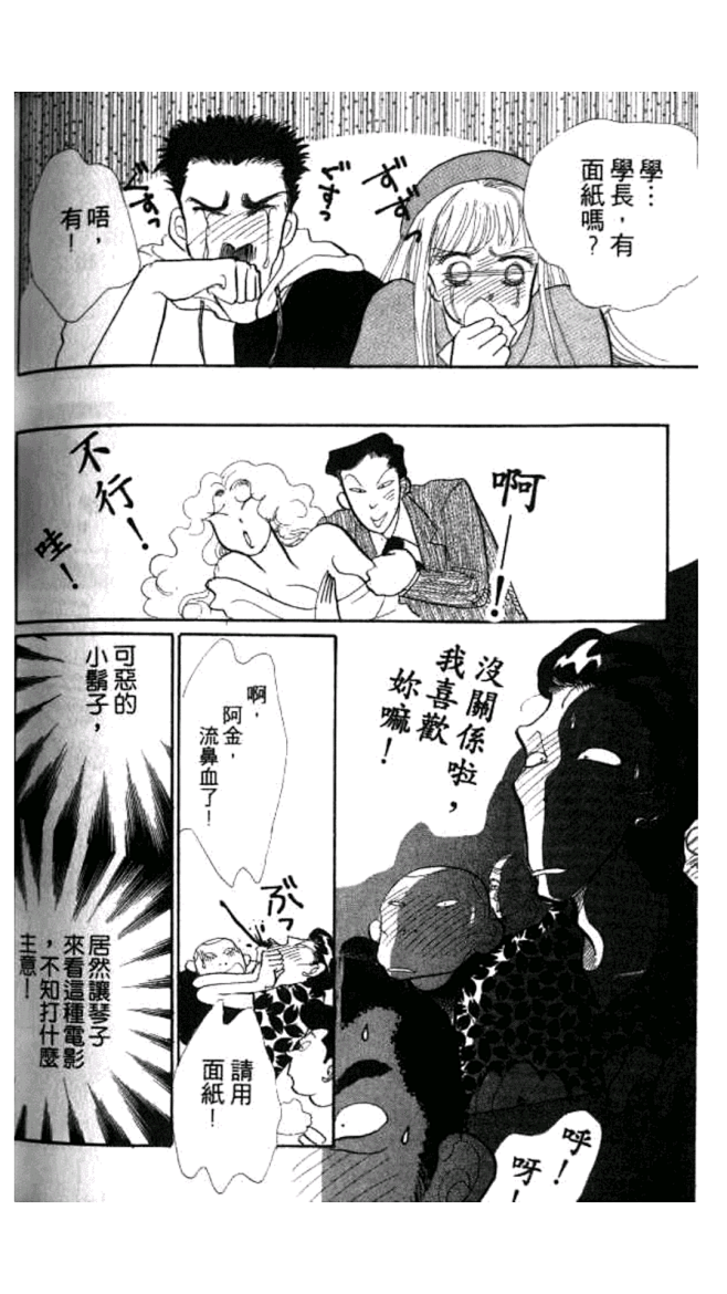 多田薰——淘气小亲亲