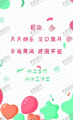 蛋糕烘焙店名片 【酷图网】蛋糕名片,烘焙店名片,烘焙素材,蛋糕素材,卡通气球背景