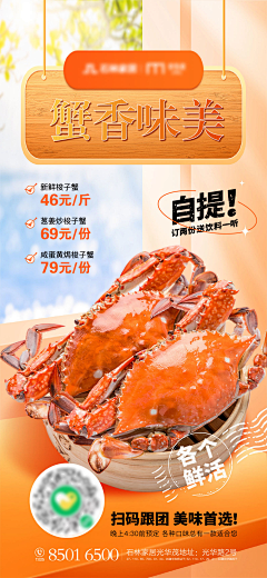 LIYtime采集到生鲜
