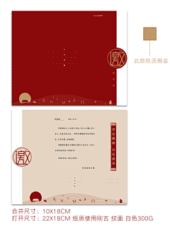 陌小然`采集到邀请函
