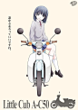 Super Cub～