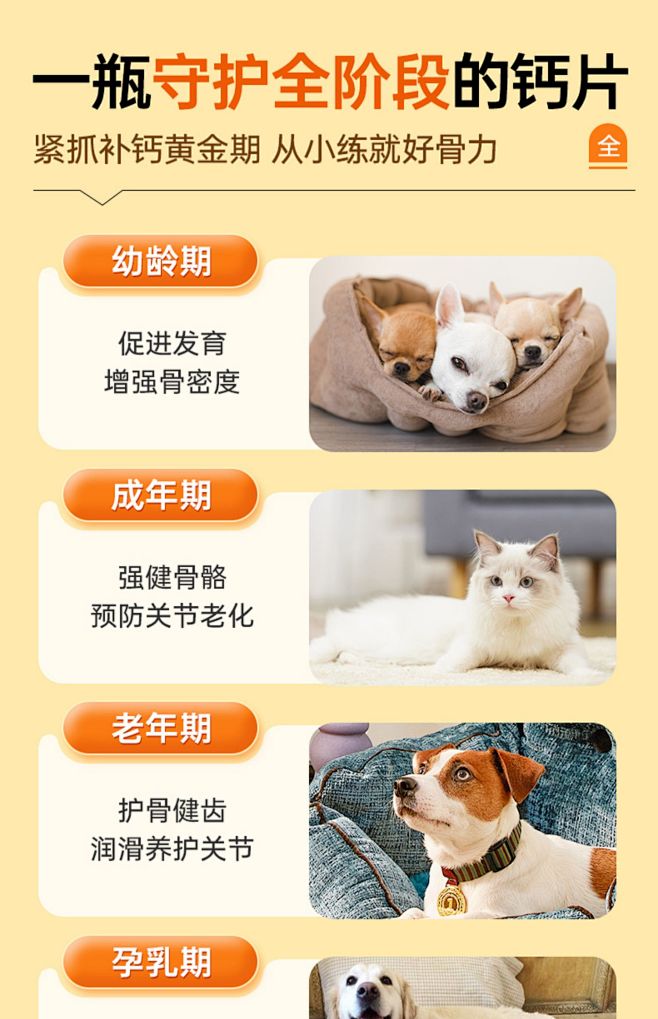 爪爪博士狗狗钙片猫咪补钙卵磷脂大中幼小型...