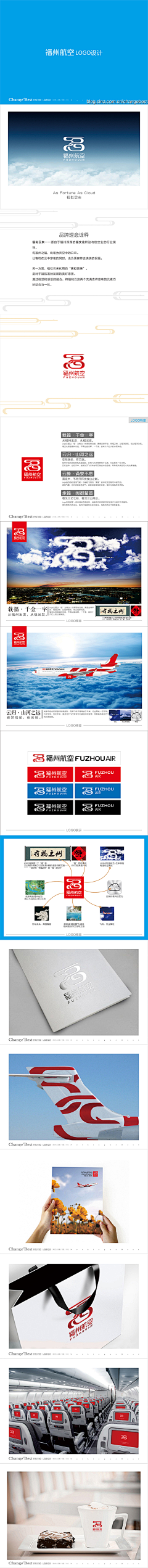 綪凪颫采集到福州航空LOGO设计——仟集创意