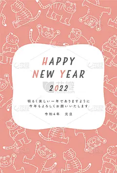 2022年虎年贺年卡(垂直)