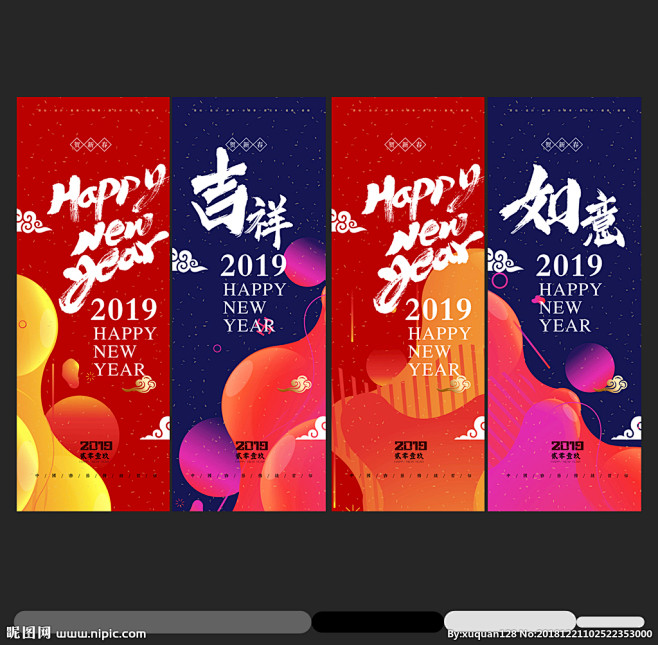 新年道旗