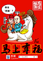 马上幸福