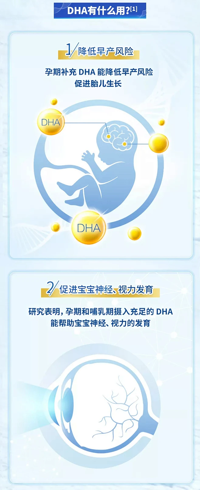 DHA是什么？有什么作用？-花瓣网