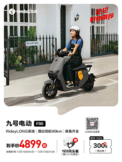 baoyunna88采集到电动车