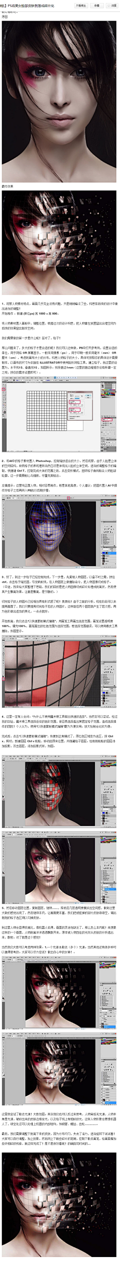 寻她千百度xx采集到ps