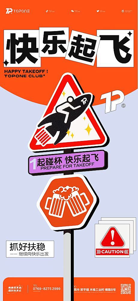 酒吧夜店日常宣传海报-源文件