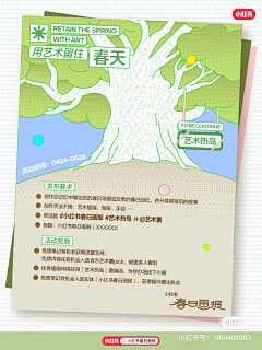 4sjpM3Op采集到信息海报