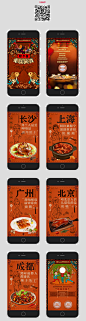 爱果果 » 美团大众点评：除夕夜年味大赏 H5网站